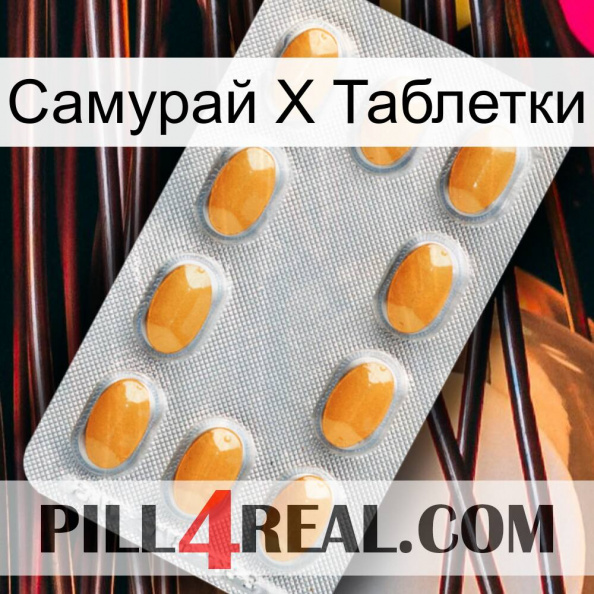 Самурай Х Таблетки cialis3.jpg